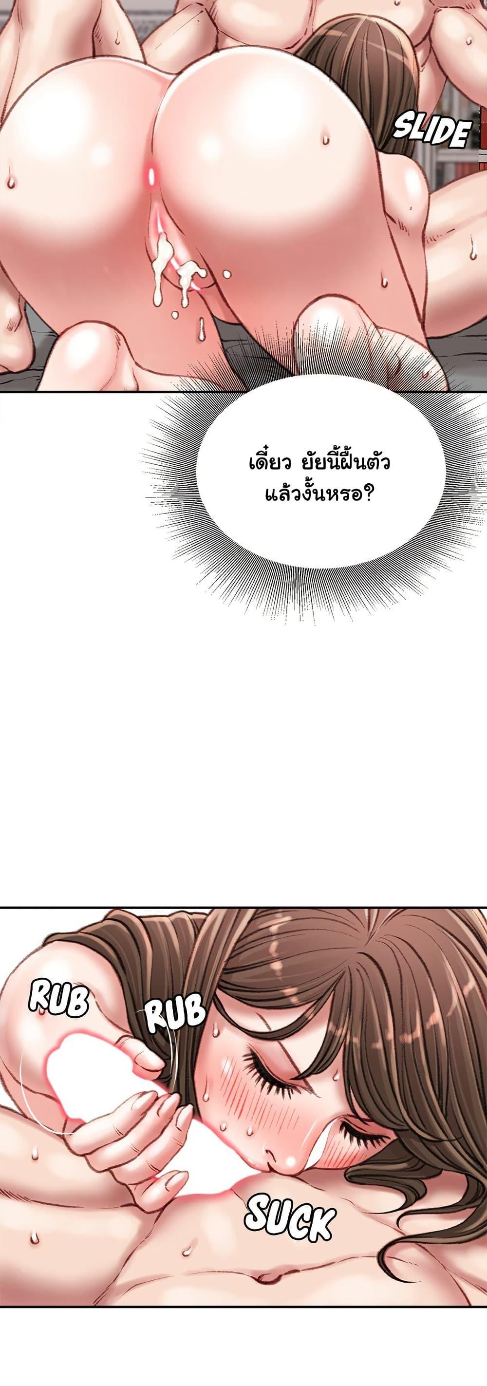 Distractions – Distractions – ตอนที่ 27 หน้า 48