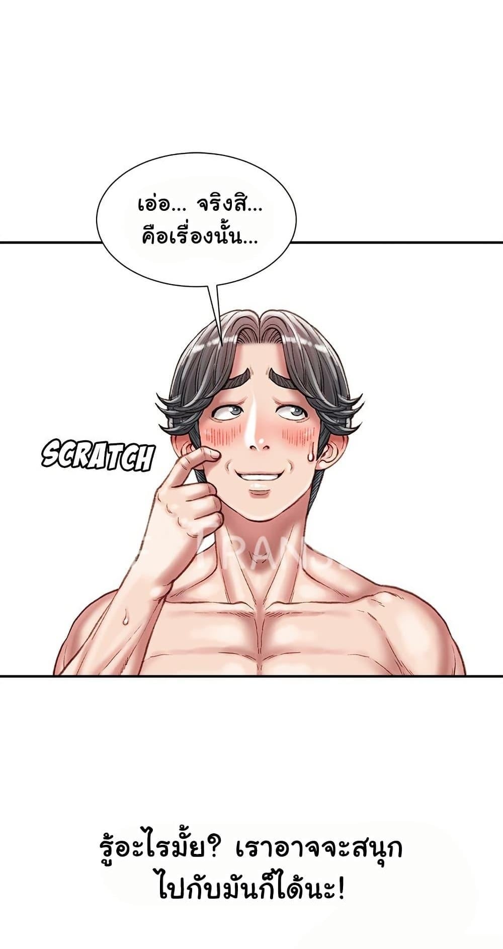 Distractions – Distractions – ตอนที่ 28 หน้า 1