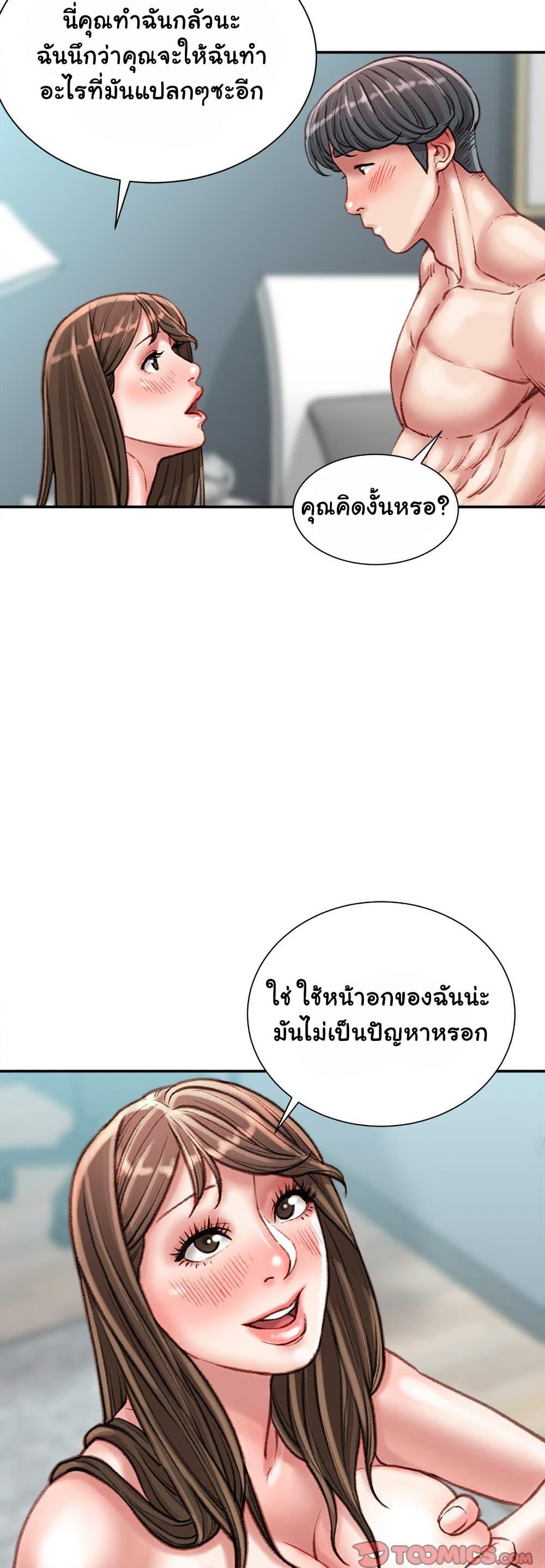 Distractions – Distractions – ตอนที่ 28 หน้า 5