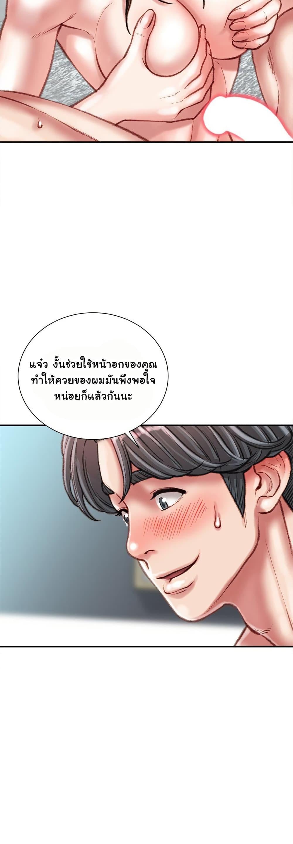 Distractions – Distractions – ตอนที่ 28 หน้า 6