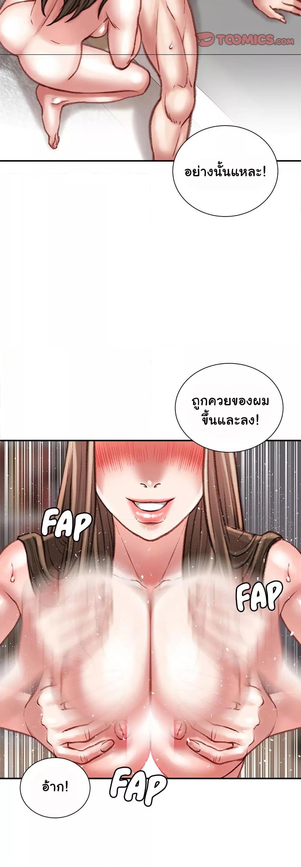 Distractions – Distractions – ตอนที่ 28 หน้า 10