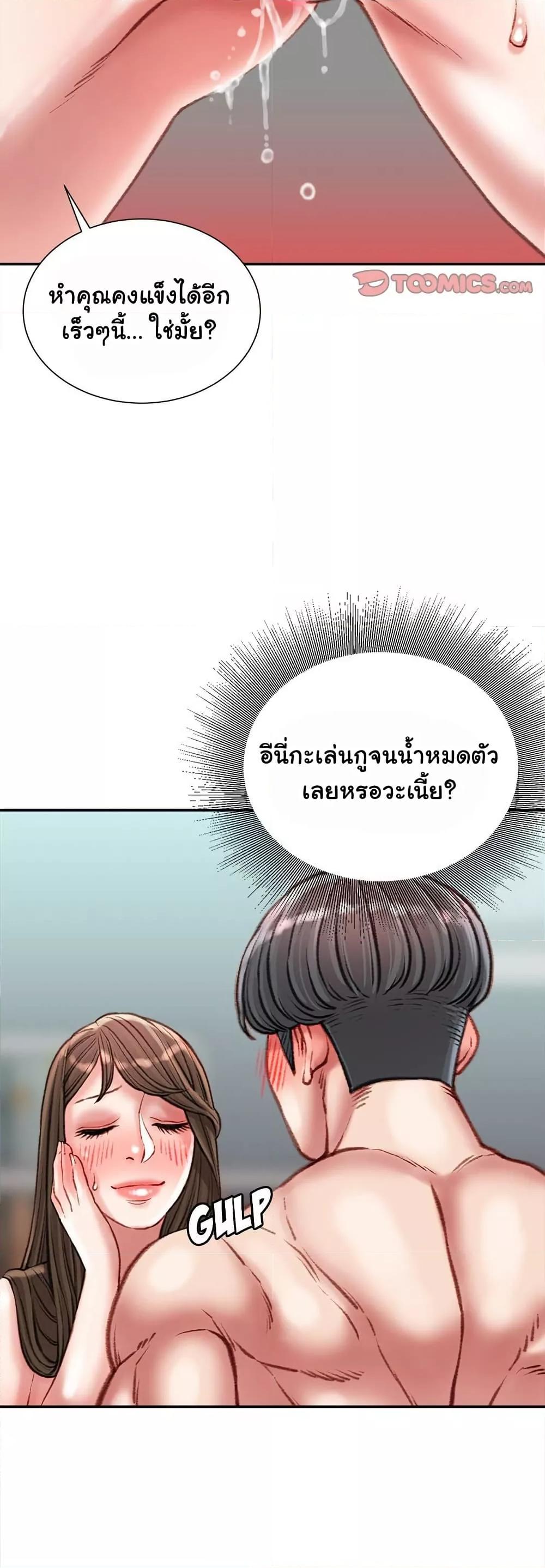 Distractions – Distractions – ตอนที่ 28 หน้า 20