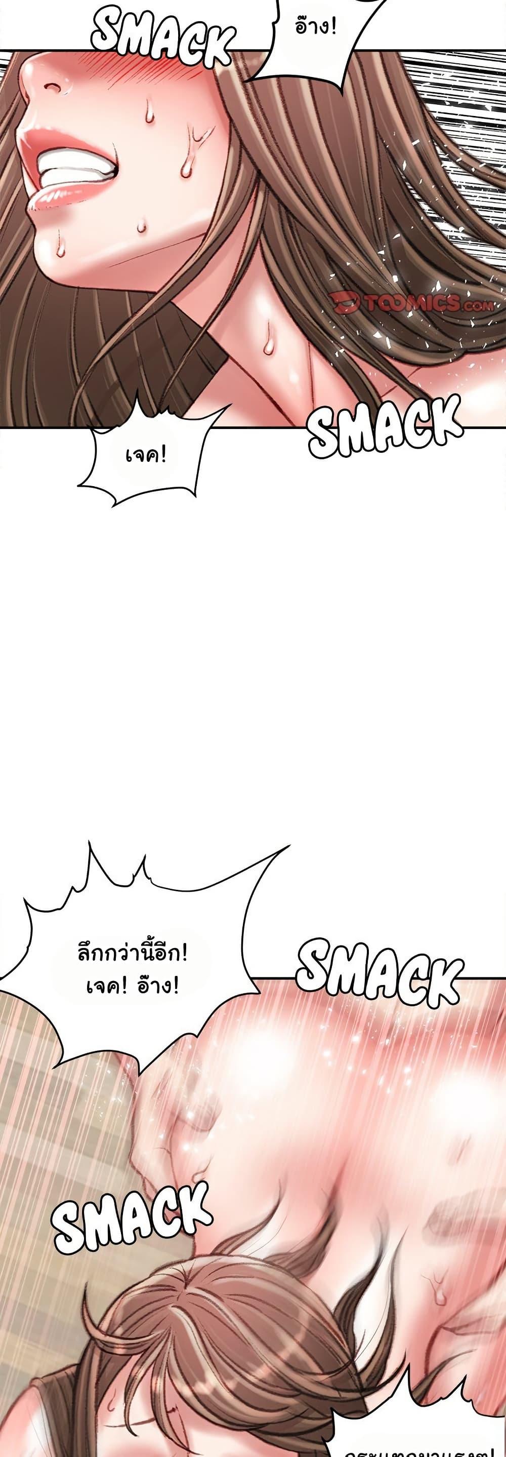 Distractions – Distractions – ตอนที่ 28 หน้า 22