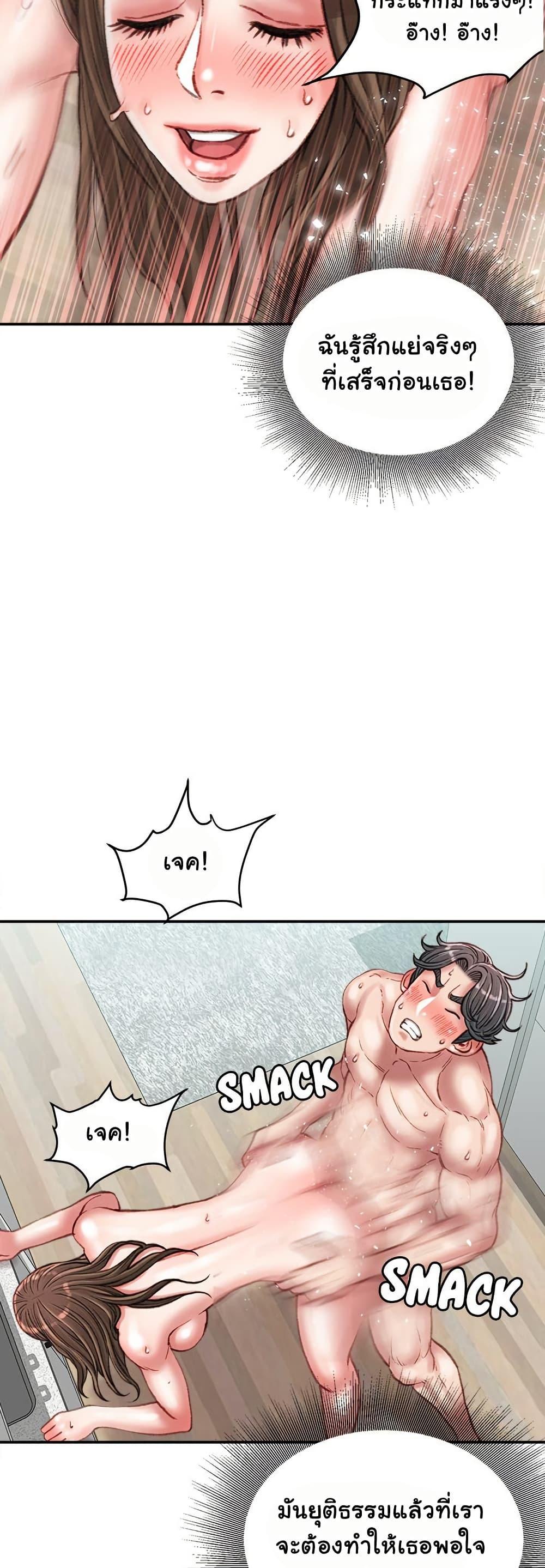 Distractions – Distractions – ตอนที่ 28 หน้า 23