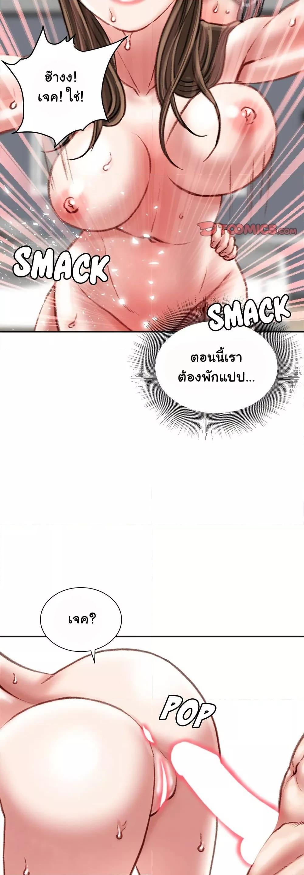 Distractions – Distractions – ตอนที่ 28 หน้า 26