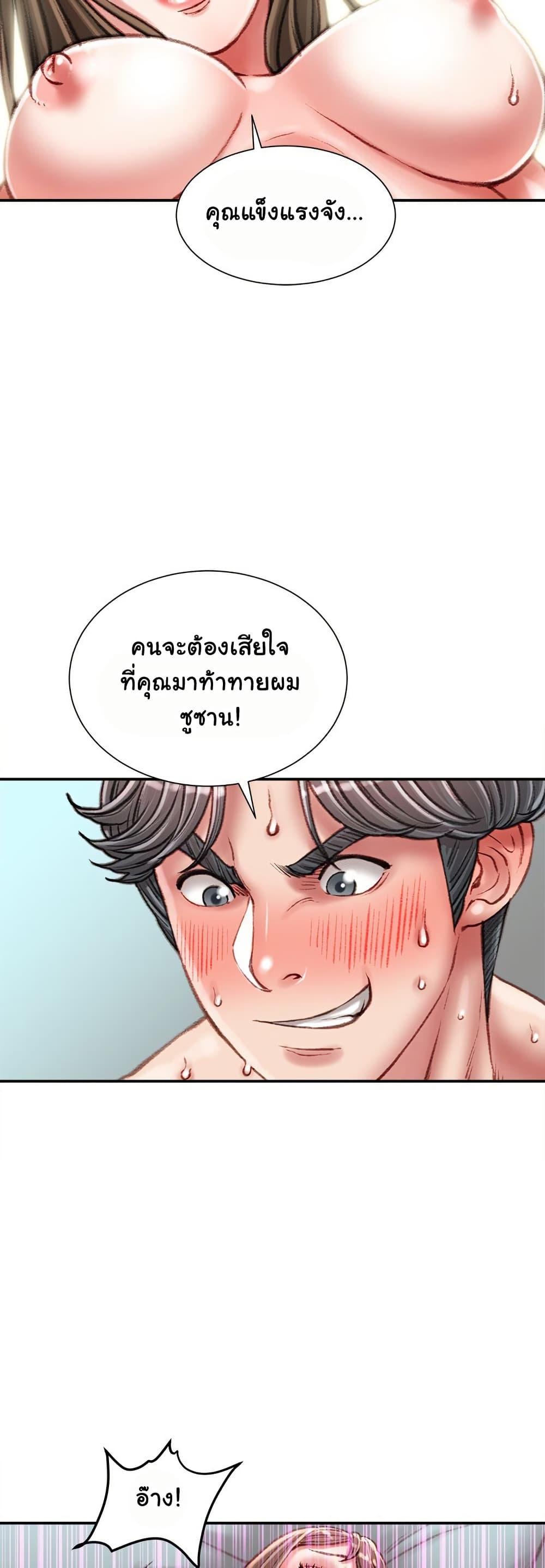 Distractions – Distractions – ตอนที่ 28 หน้า 29