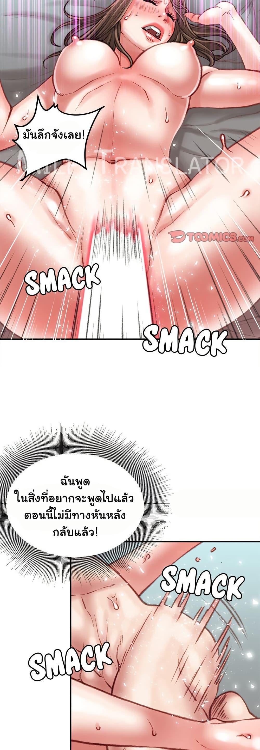 Distractions – Distractions – ตอนที่ 28 หน้า 30