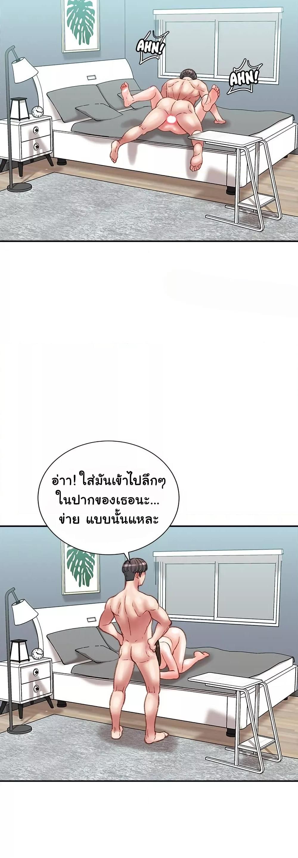 Distractions – Distractions – ตอนที่ 28 หน้า 32