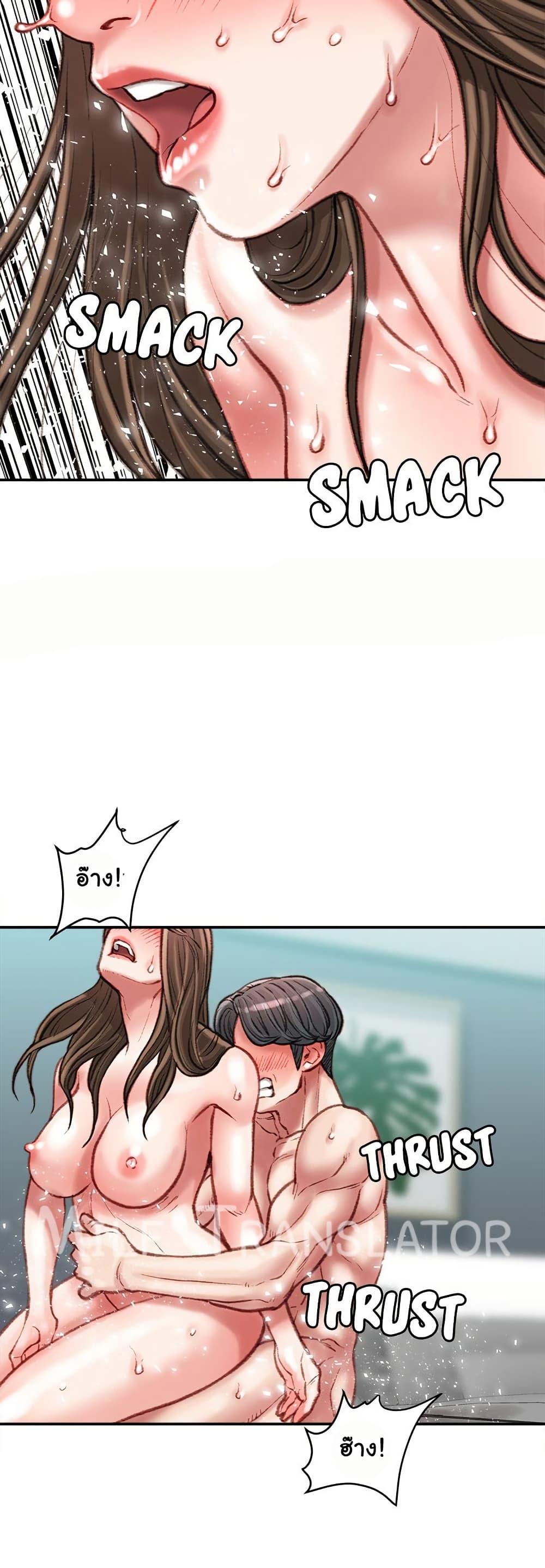Distractions – Distractions – ตอนที่ 28 หน้า 34
