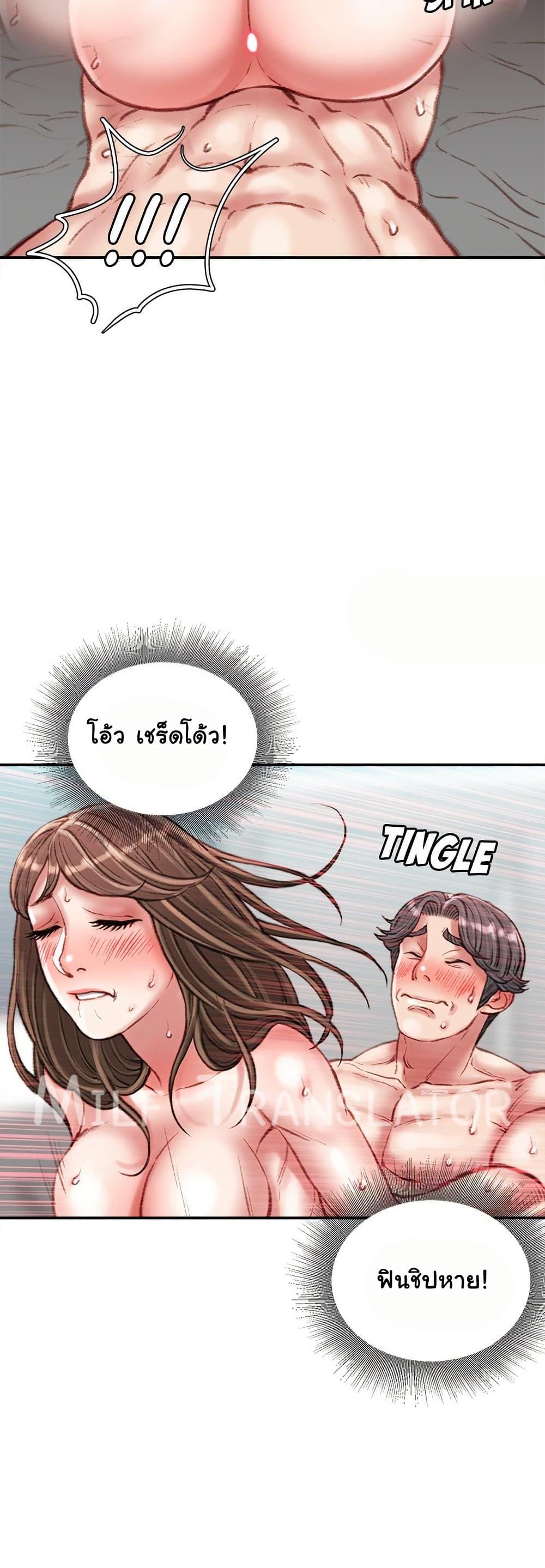 Distractions – Distractions – ตอนที่ 28 หน้า 36