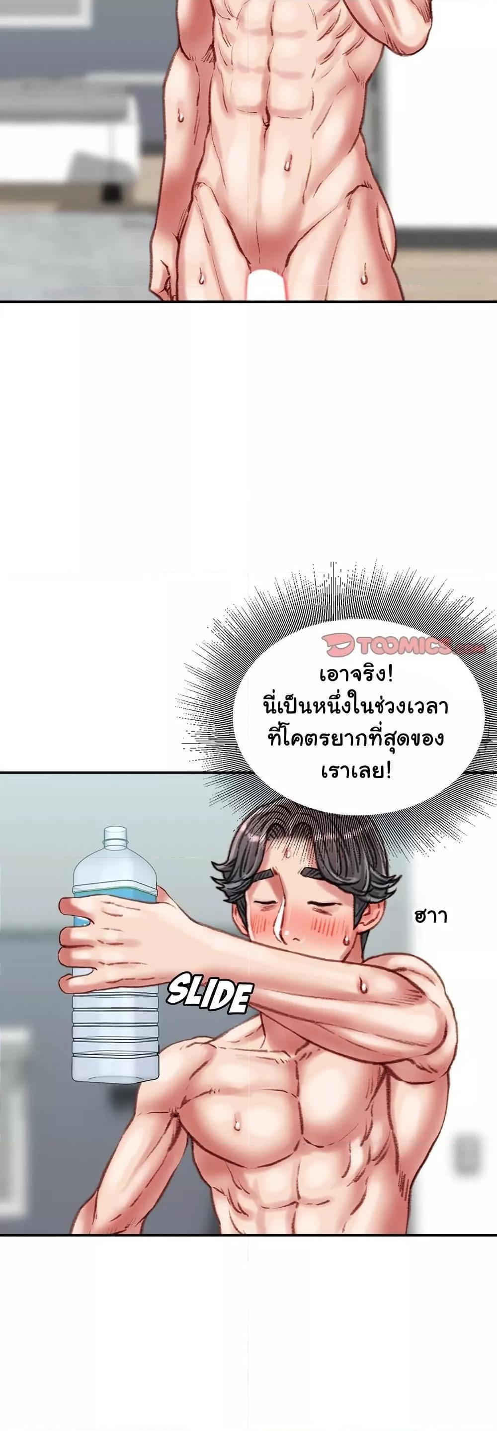 Distractions – Distractions – ตอนที่ 28 หน้า 40