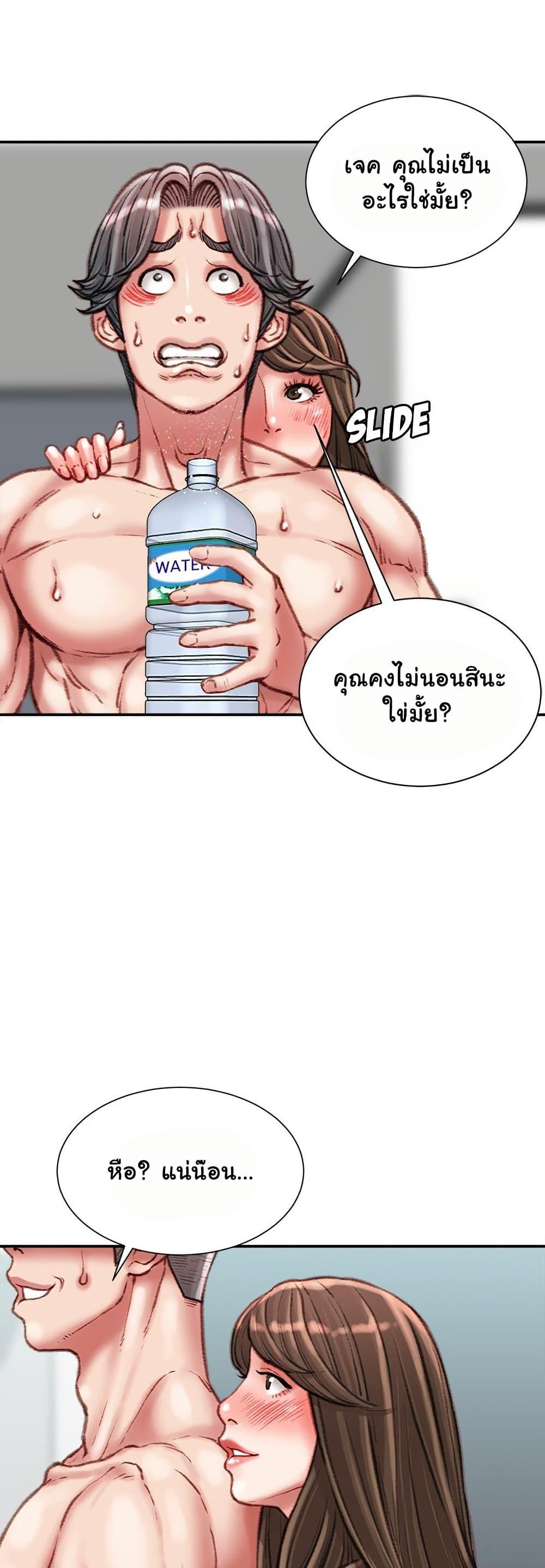 Distractions – Distractions – ตอนที่ 28 หน้า 41