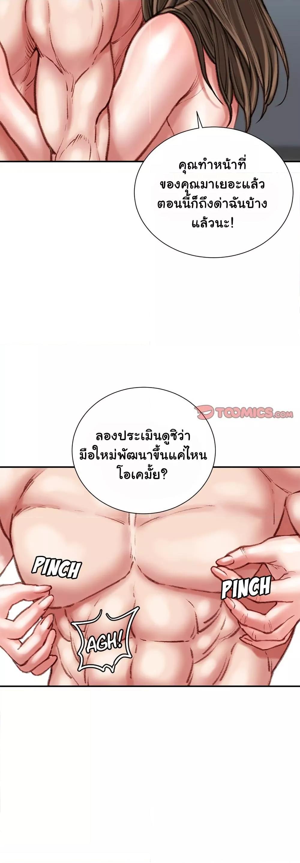 Distractions – Distractions – ตอนที่ 28 หน้า 42