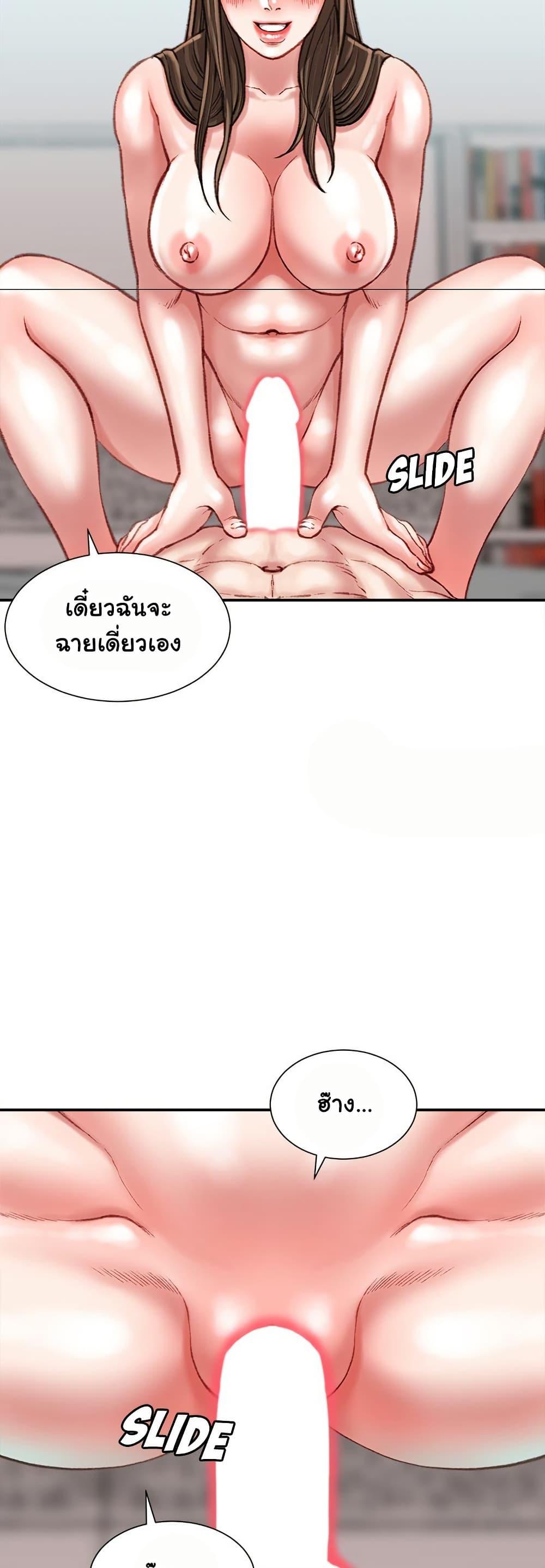 Distractions – Distractions – ตอนที่ 28 หน้า 44