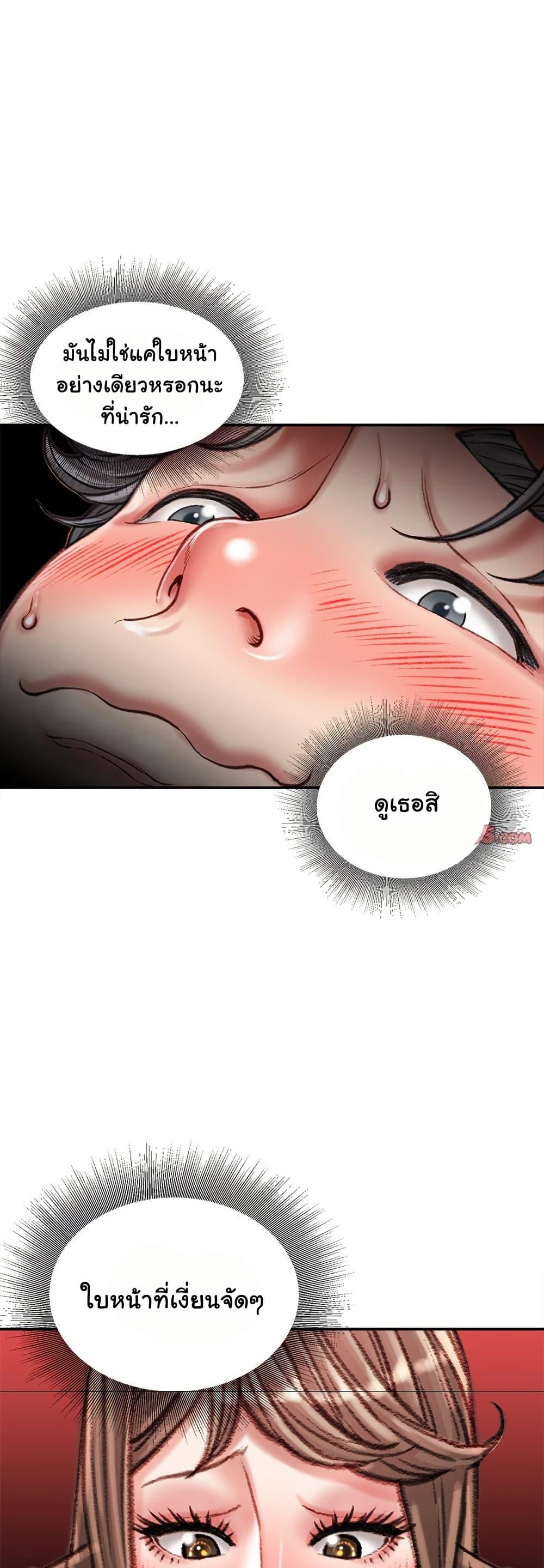 Distractions – Distractions – ตอนที่ 28 หน้า 46