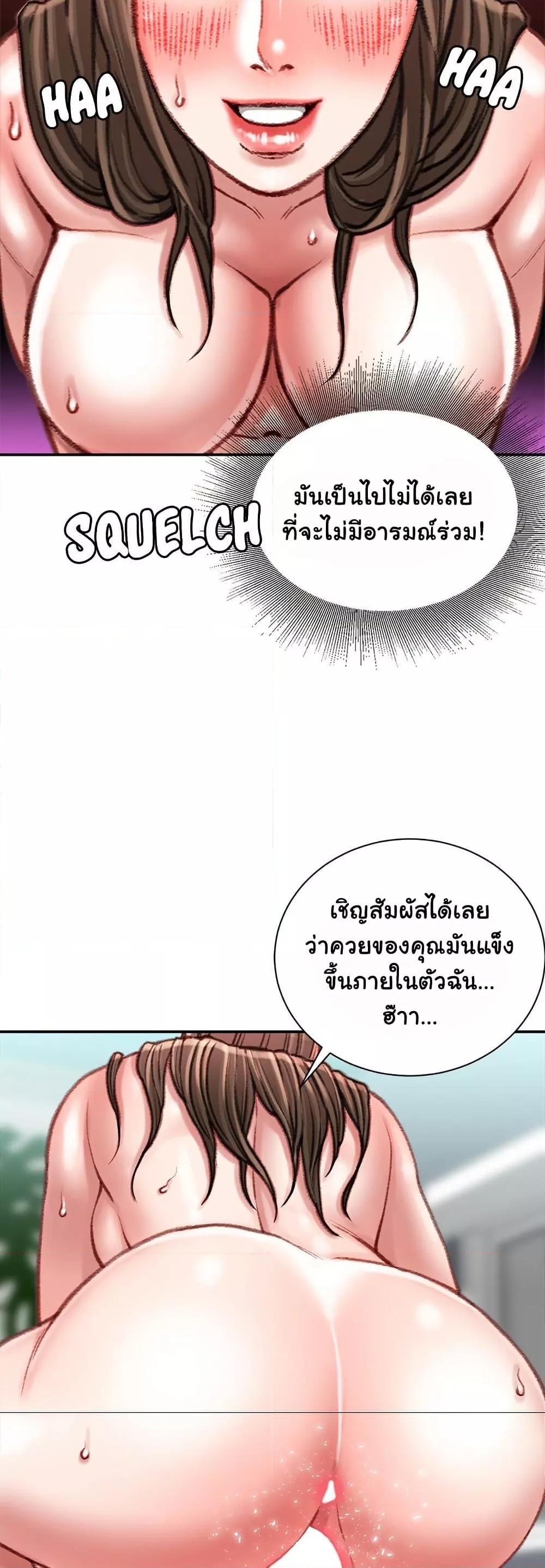 Distractions – Distractions – ตอนที่ 28 หน้า 47