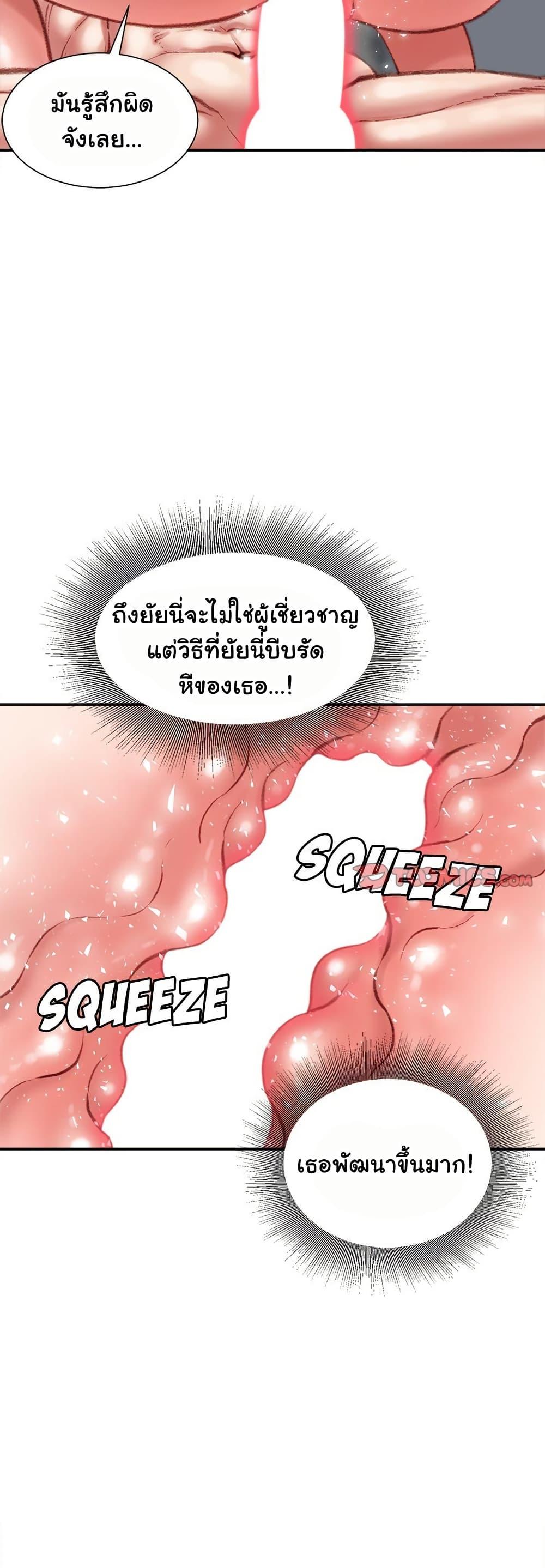 Distractions – Distractions – ตอนที่ 28 หน้า 48