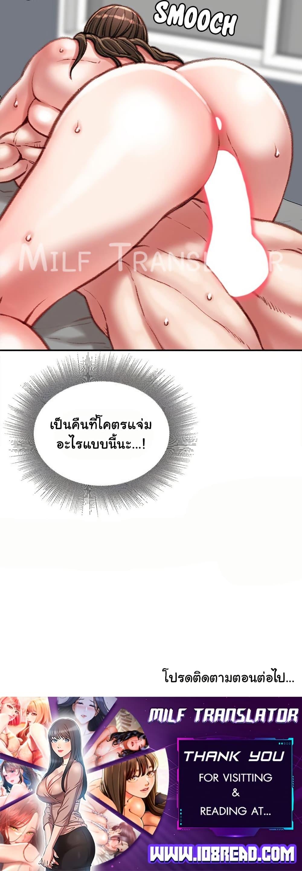 Distractions – Distractions – ตอนที่ 28 หน้า 50