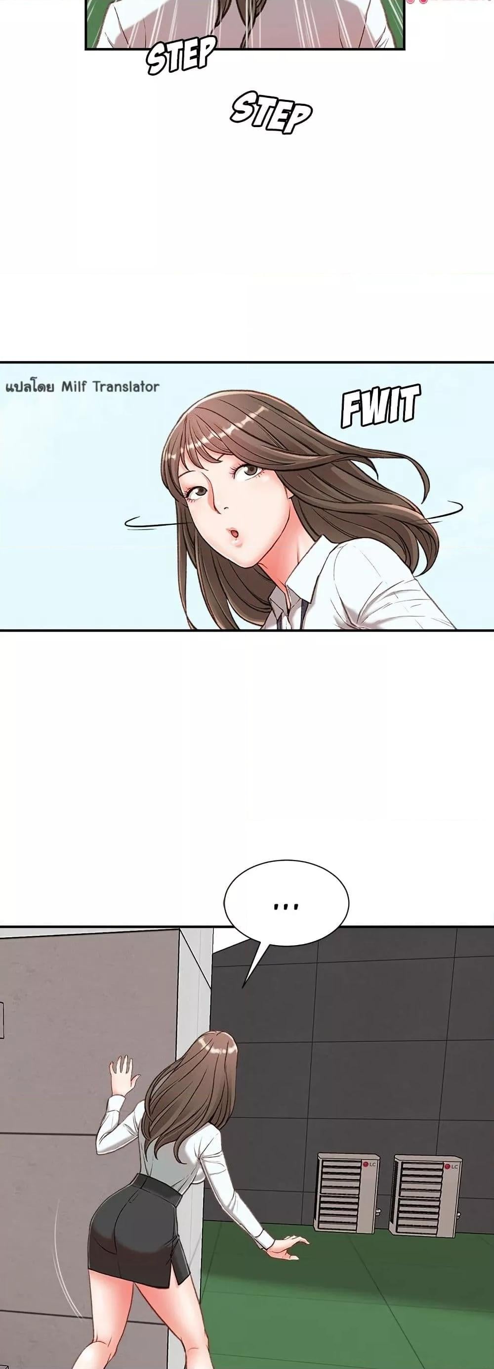 Distractions – Distractions – ตอนที่ 3 หน้า 2