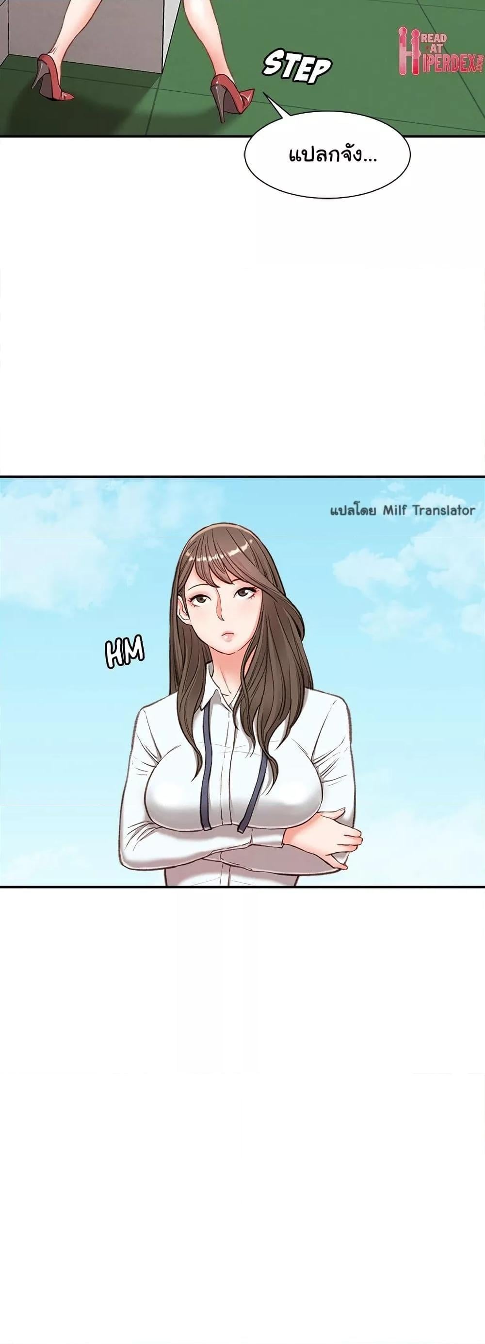 Distractions – Distractions – ตอนที่ 3 หน้า 3