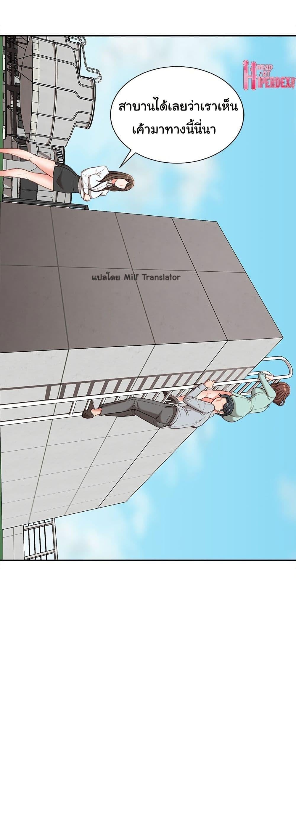 Distractions – Distractions – ตอนที่ 3 หน้า 4