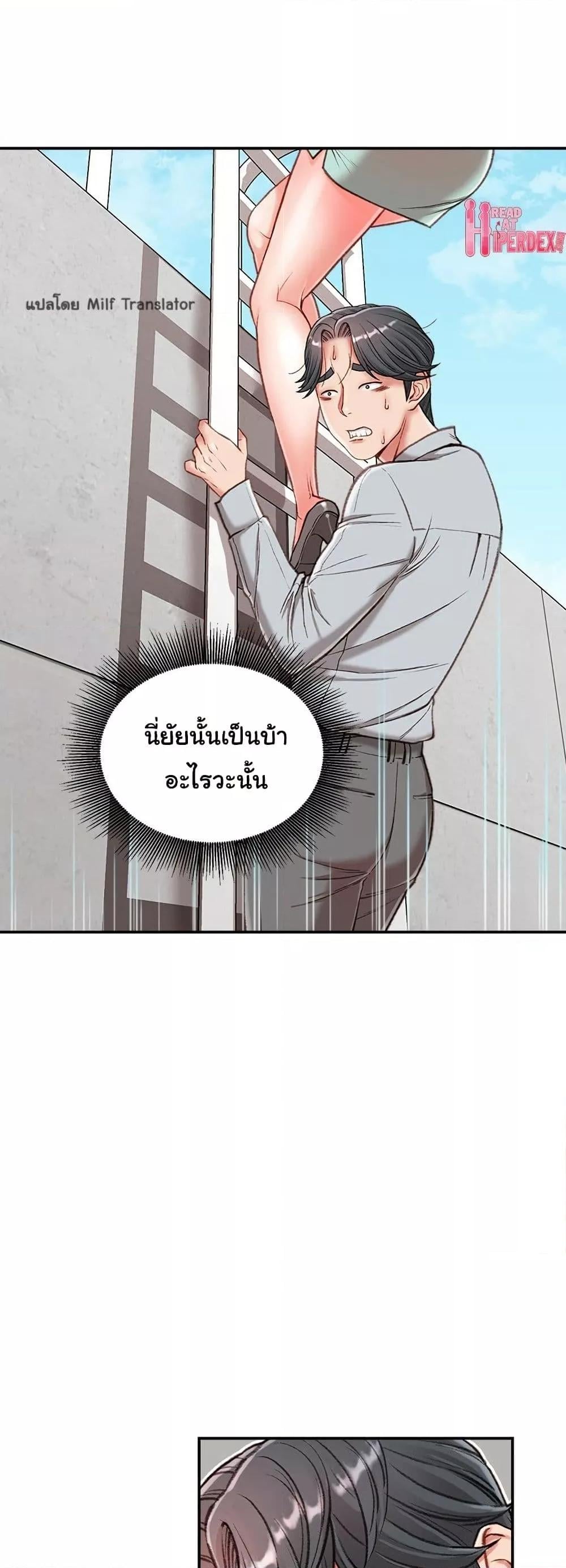 Distractions – Distractions – ตอนที่ 3 หน้า 5