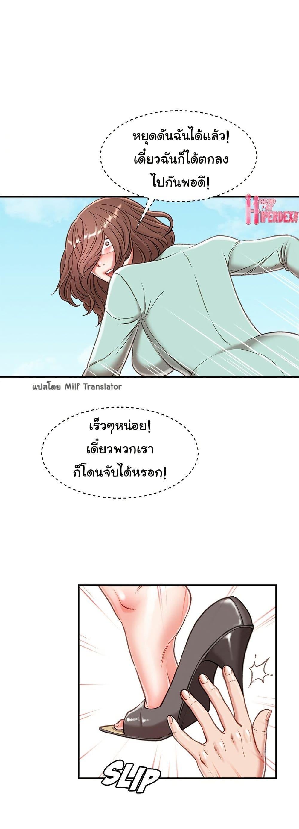 Distractions – Distractions – ตอนที่ 3 หน้า 7