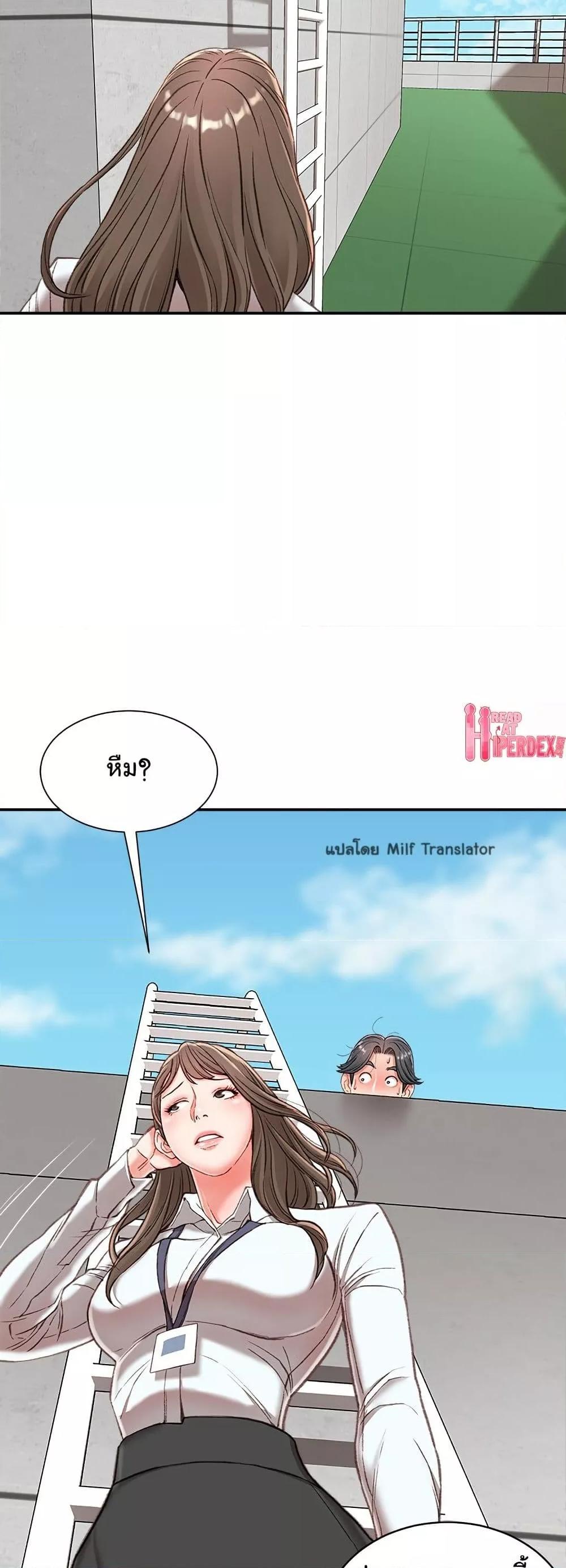 Distractions – Distractions – ตอนที่ 3 หน้า 11