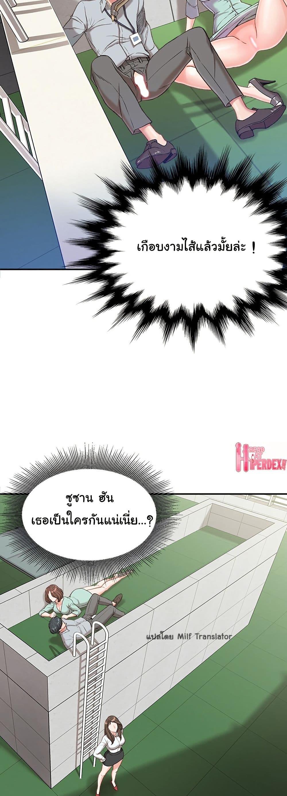 Distractions – Distractions – ตอนที่ 3 หน้า 13