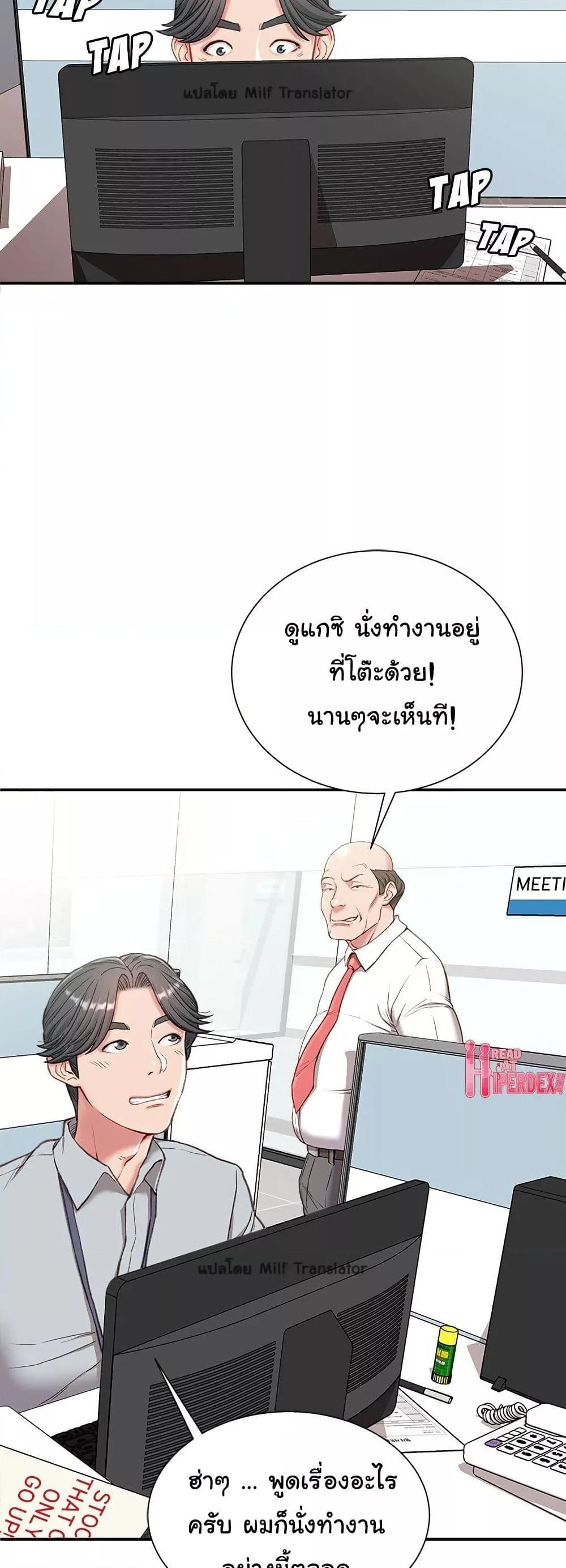 Distractions – Distractions – ตอนที่ 3 หน้า 15