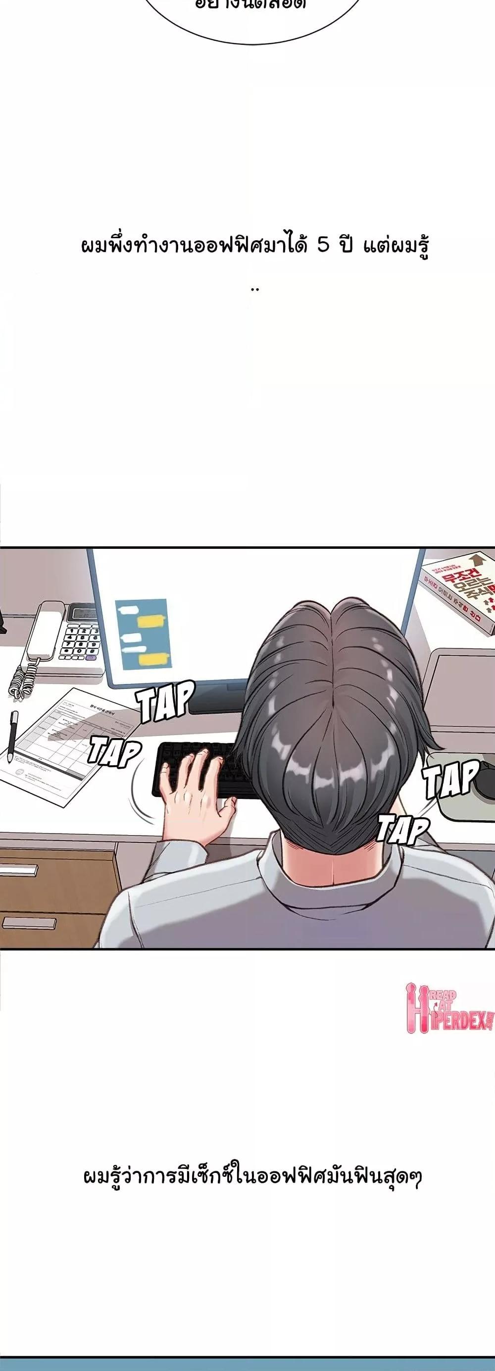 Distractions – Distractions – ตอนที่ 3 หน้า 16