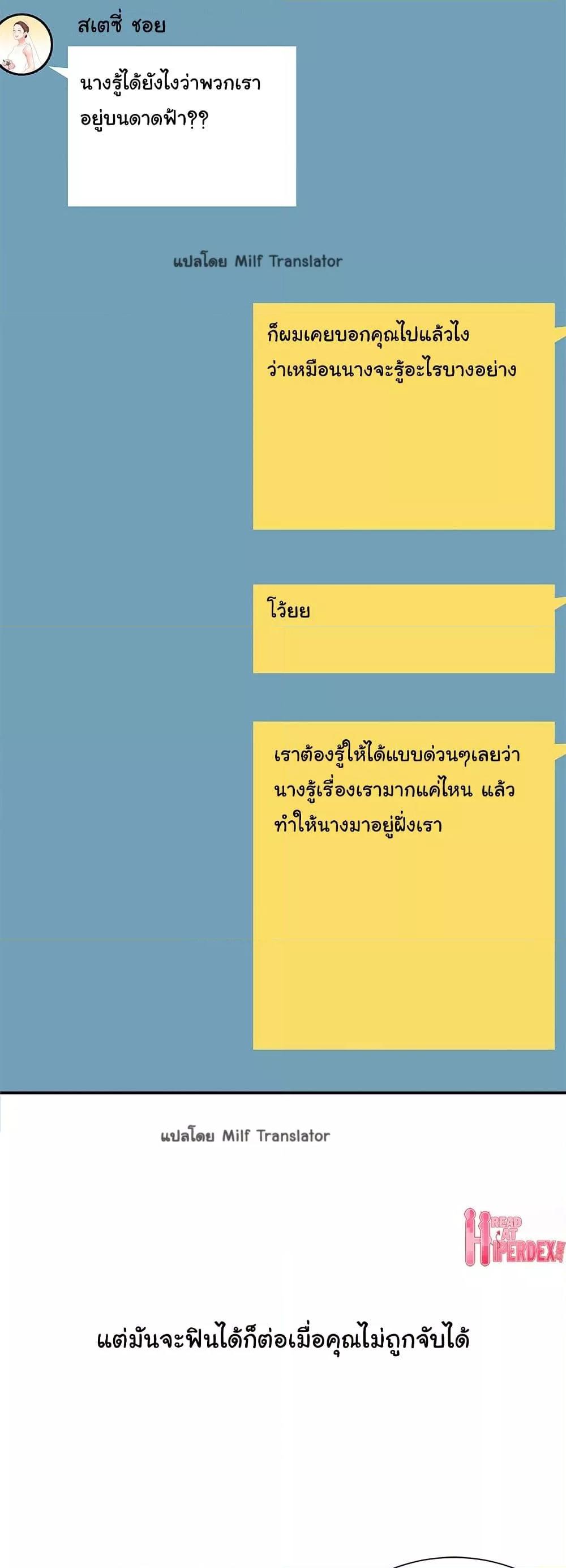 Distractions – Distractions – ตอนที่ 3 หน้า 17