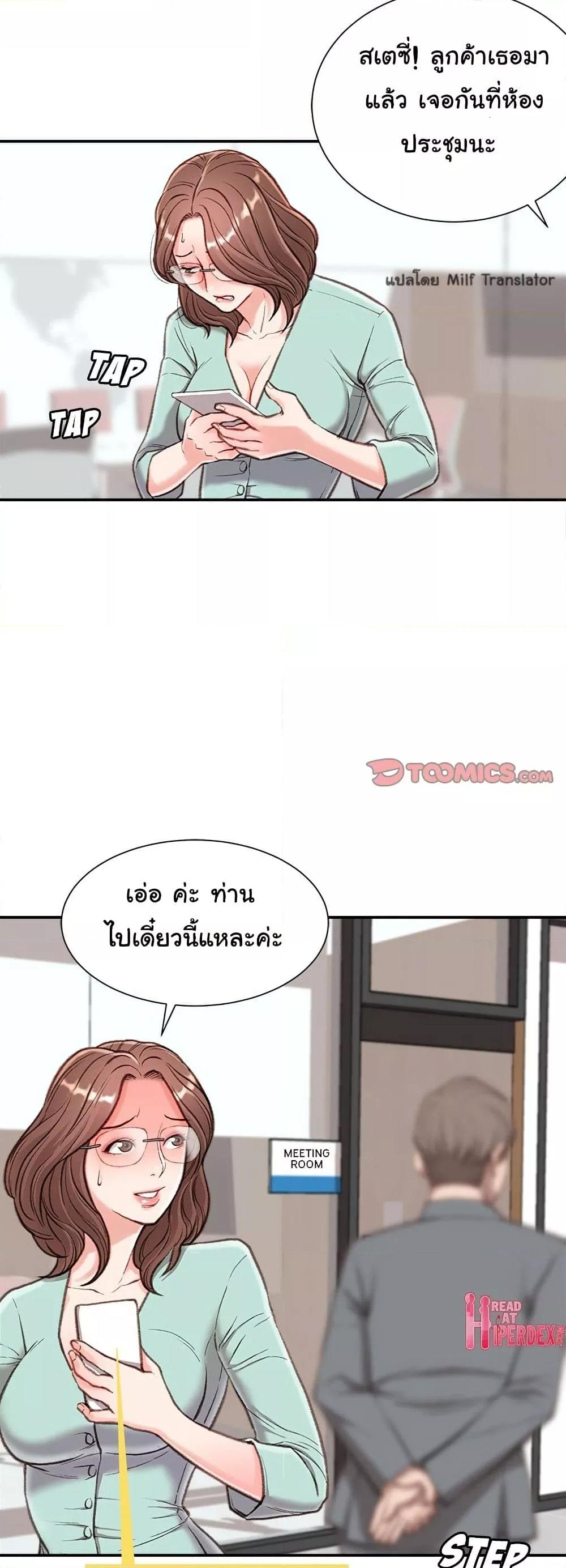Distractions – Distractions – ตอนที่ 3 หน้า 18