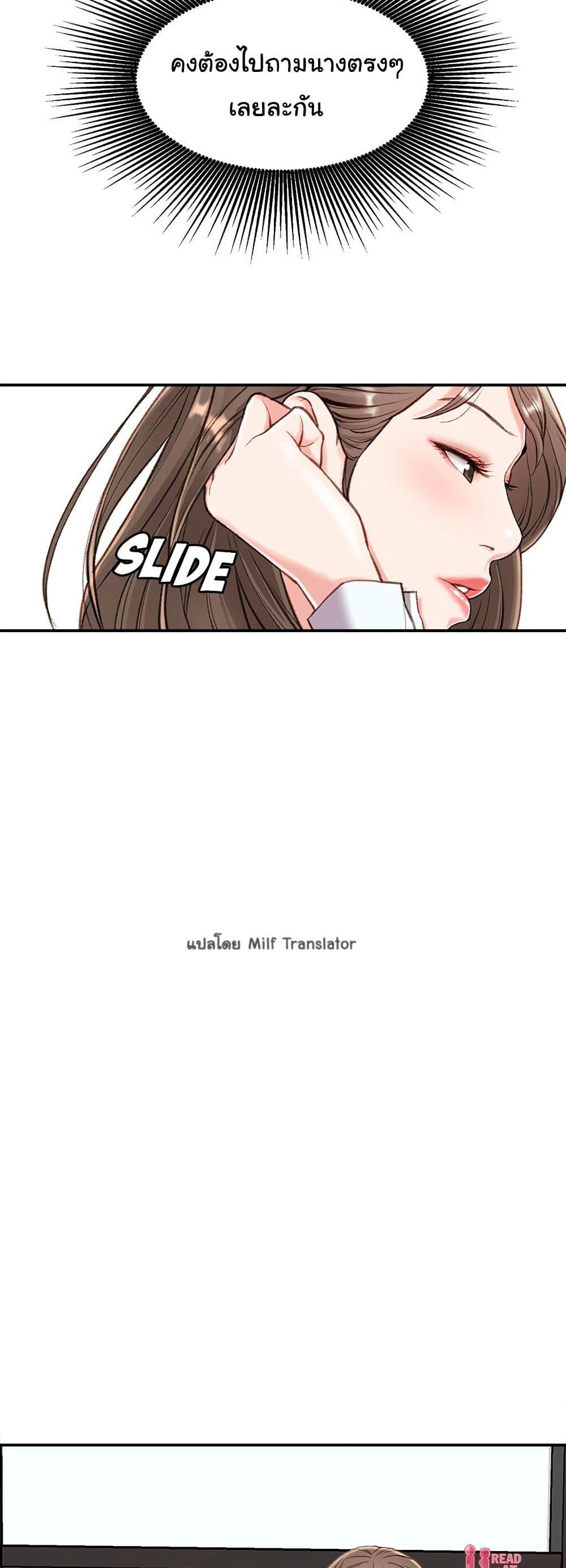 Distractions – Distractions – ตอนที่ 3 หน้า 21