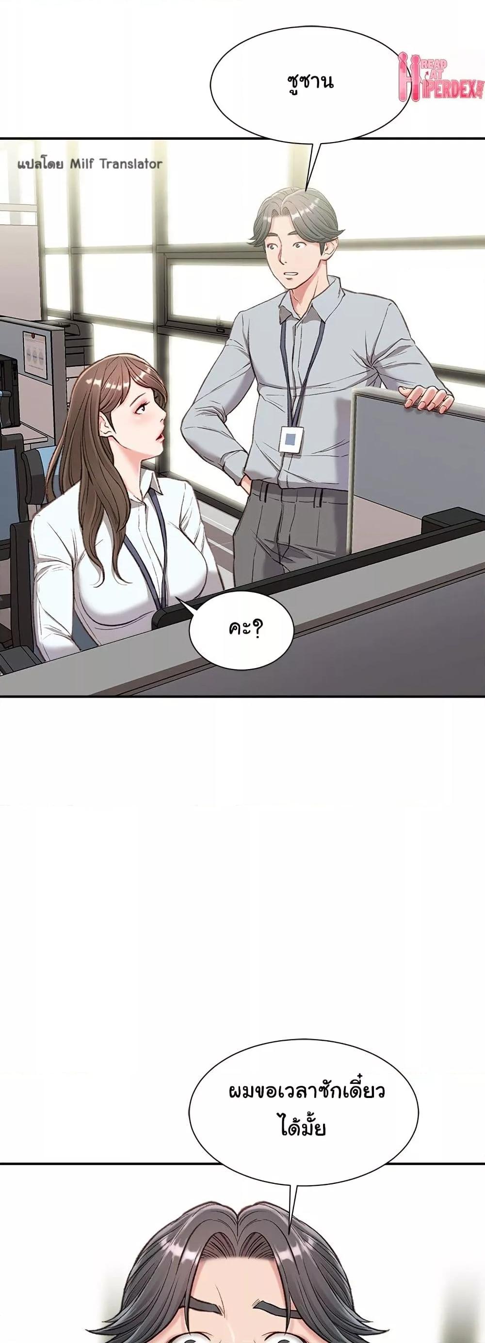 Distractions – Distractions – ตอนที่ 3 หน้า 23