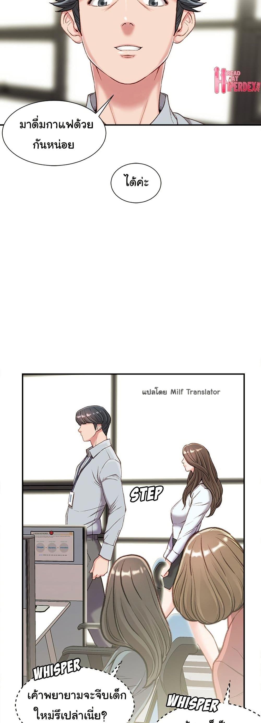 Distractions – Distractions – ตอนที่ 3 หน้า 24