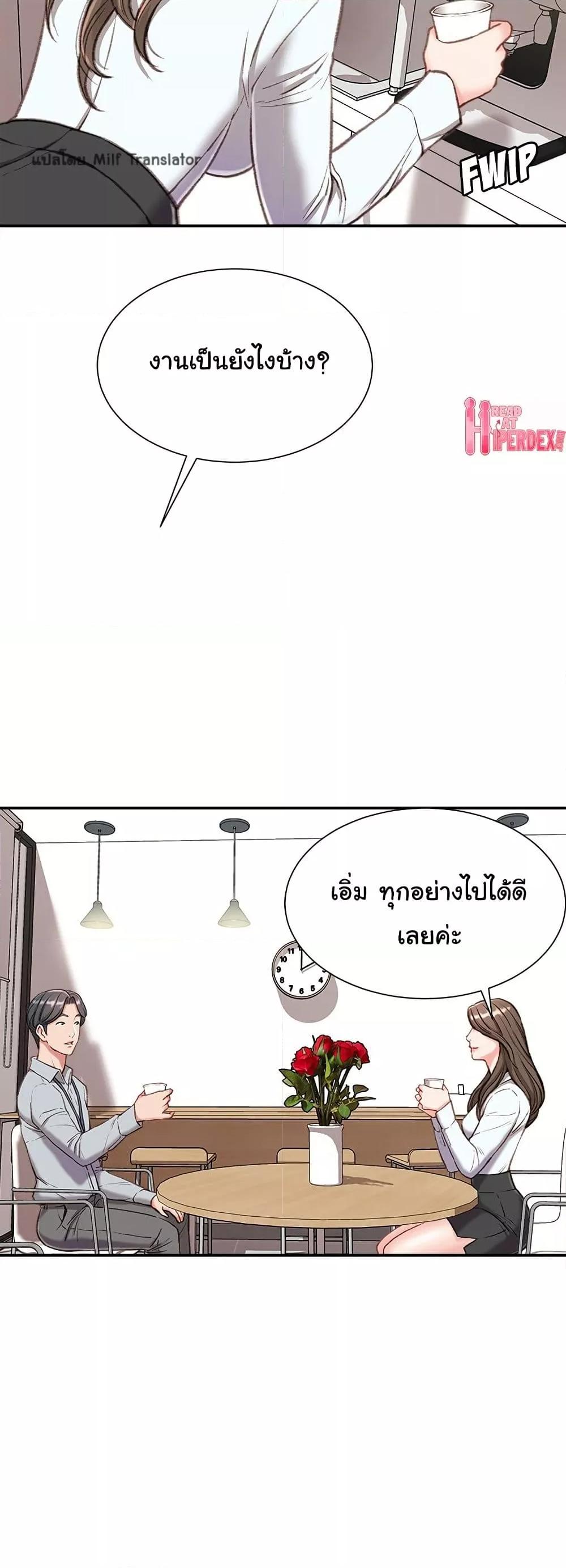 Distractions – Distractions – ตอนที่ 3 หน้า 27