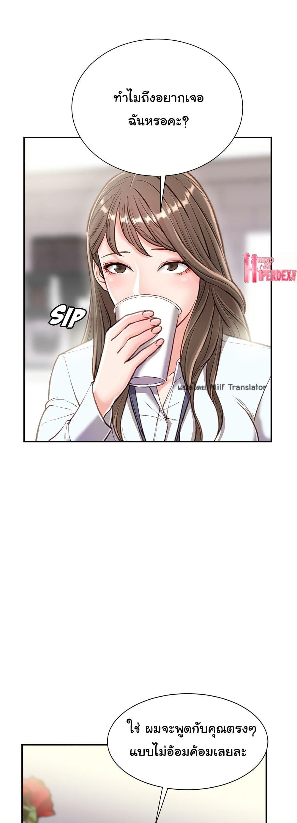 Distractions – Distractions – ตอนที่ 3 หน้า 28