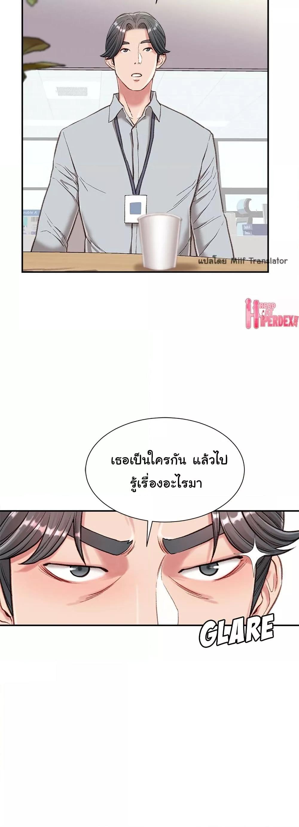 Distractions – Distractions – ตอนที่ 3 หน้า 29