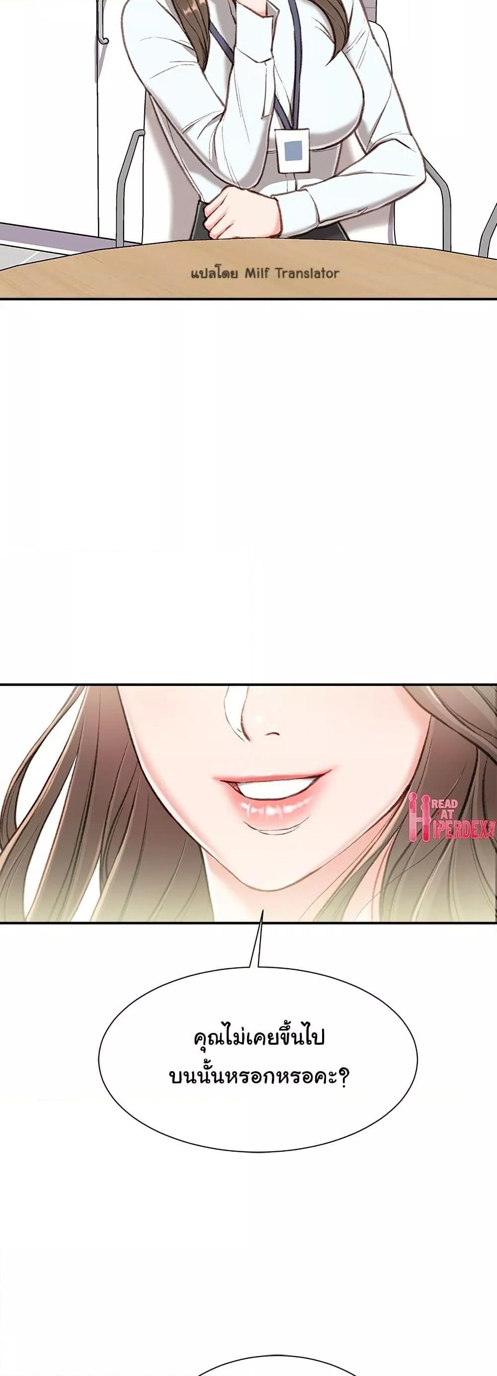 Distractions – Distractions – ตอนที่ 3 หน้า 33