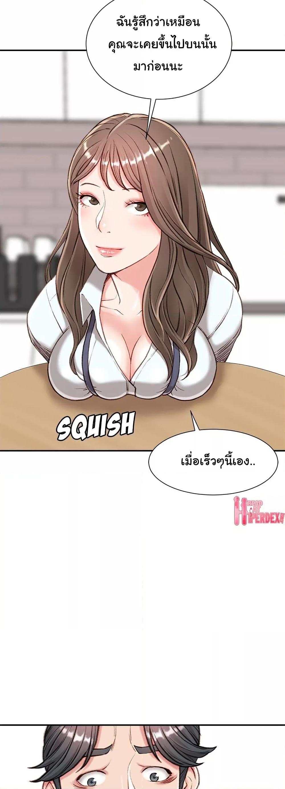 Distractions – Distractions – ตอนที่ 3 หน้า 34
