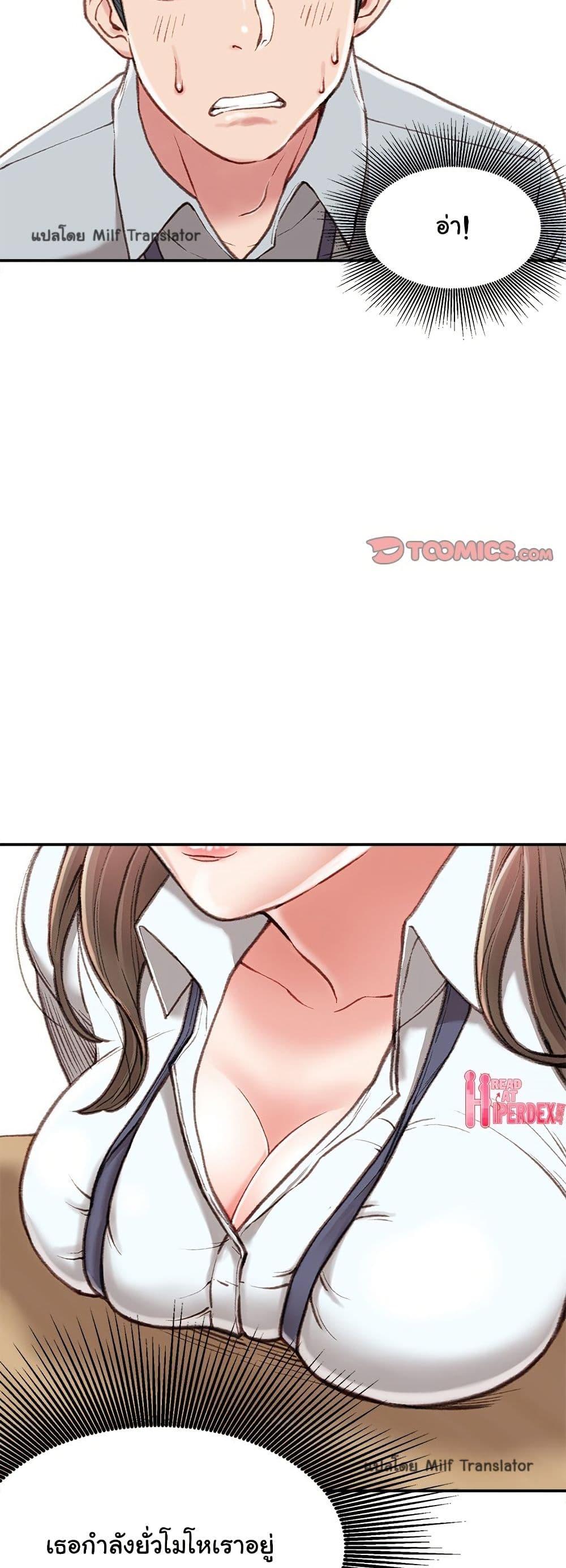 Distractions – Distractions – ตอนที่ 3 หน้า 35