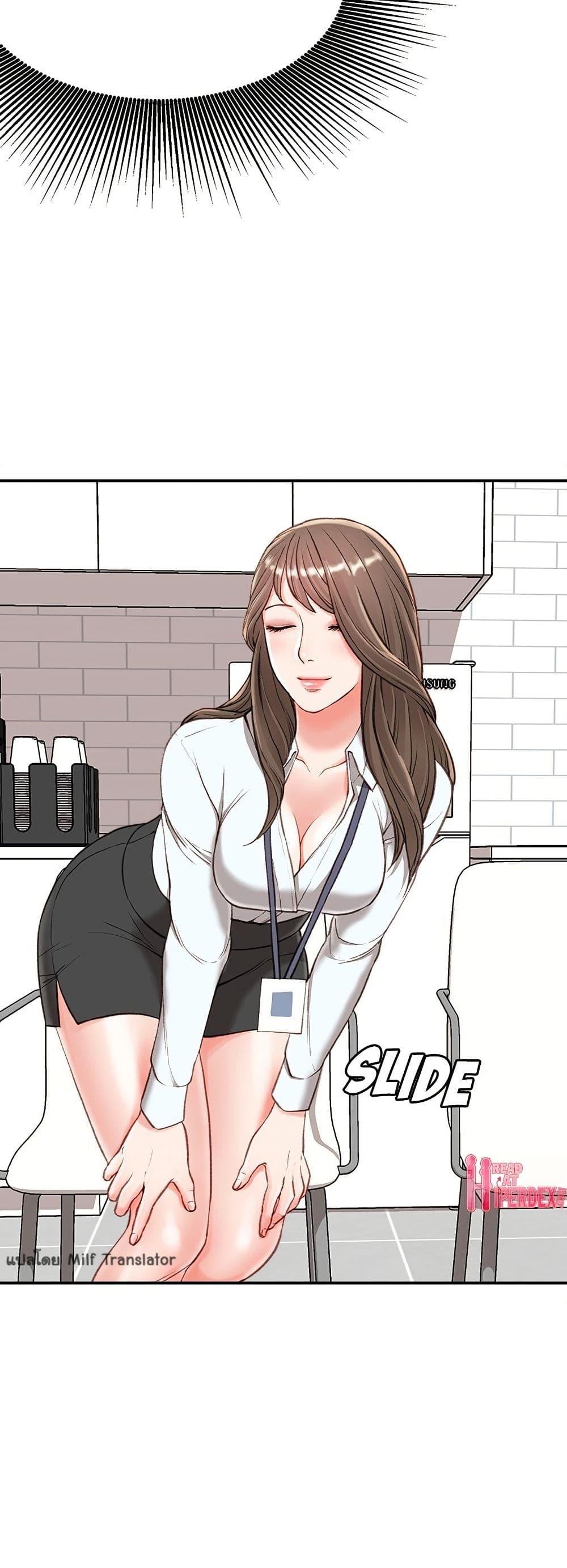 Distractions – Distractions – ตอนที่ 3 หน้า 36