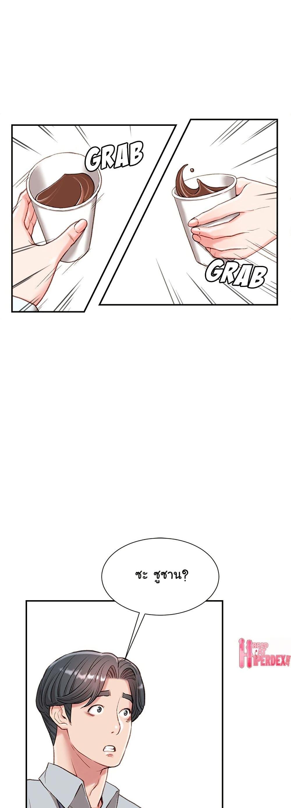 Distractions – Distractions – ตอนที่ 3 หน้า 37
