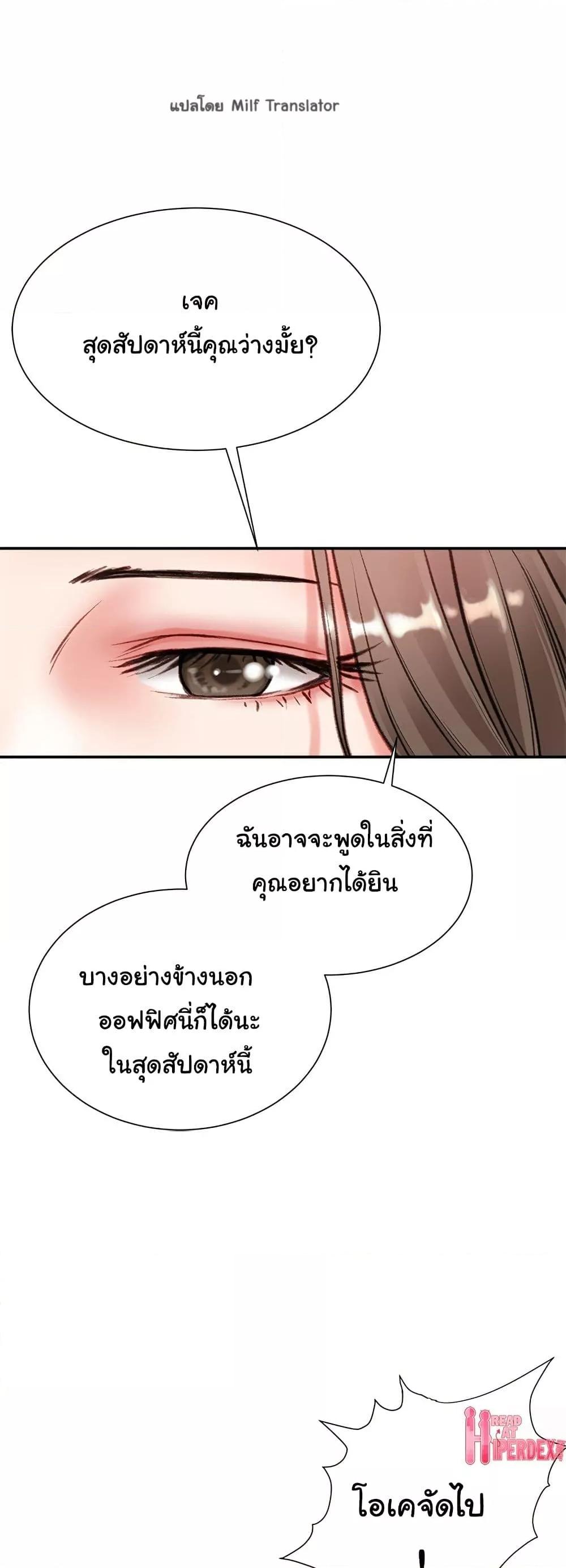 Distractions – Distractions – ตอนที่ 3 หน้า 39