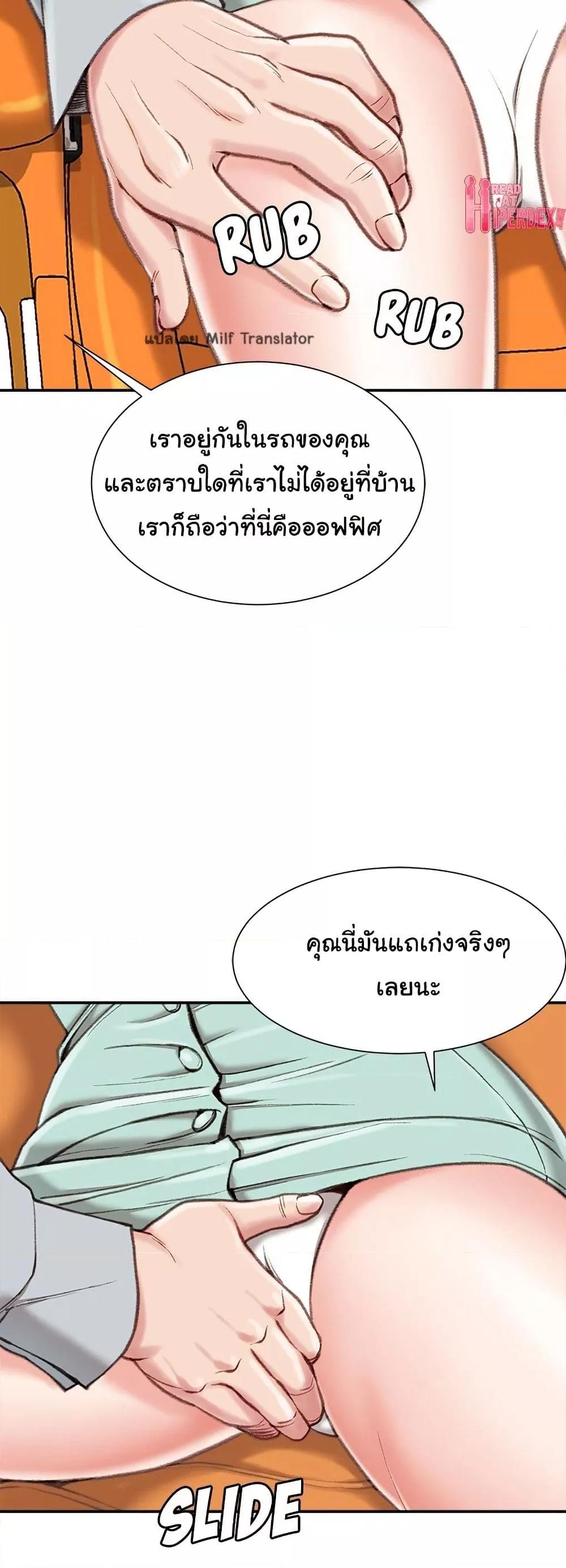 Distractions – Distractions – ตอนที่ 3 หน้า 44