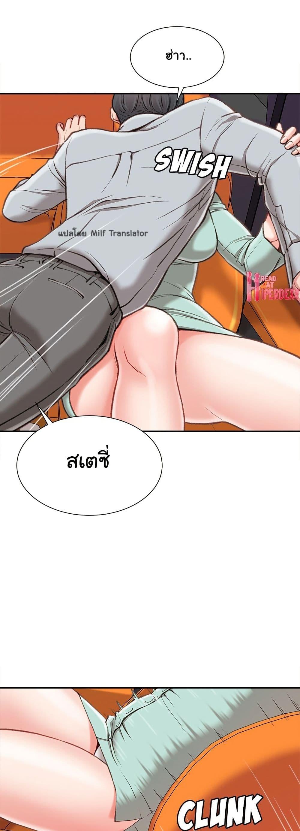 Distractions – Distractions – ตอนที่ 3 หน้า 48