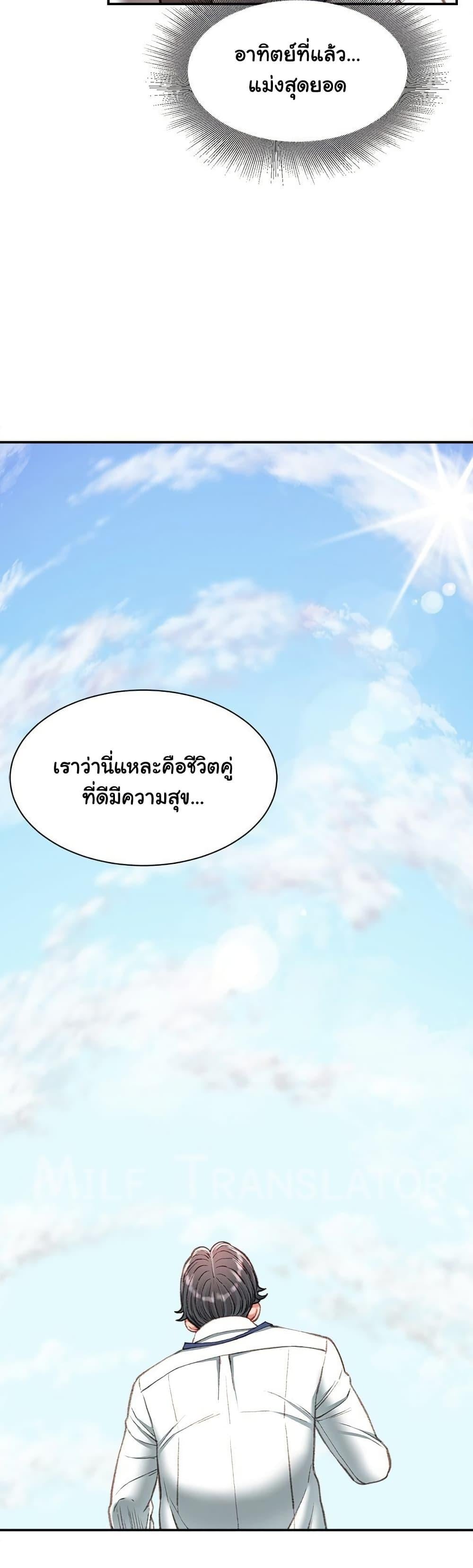 Distractions – Distractions – ตอนที่ 34 หน้า 4