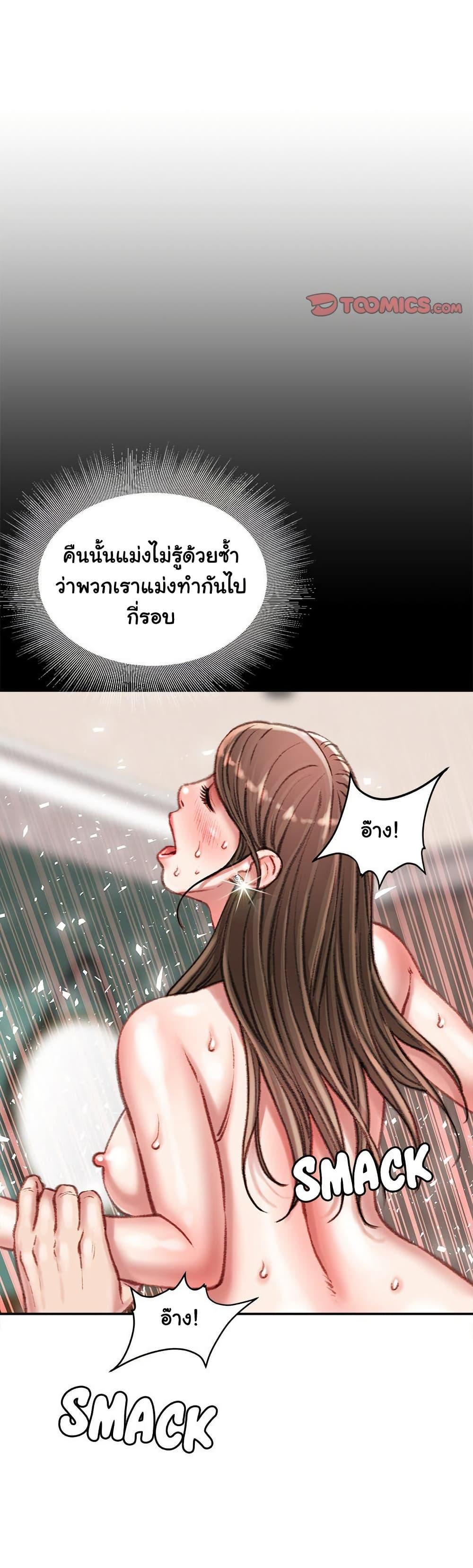Distractions – Distractions – ตอนที่ 34 หน้า 5