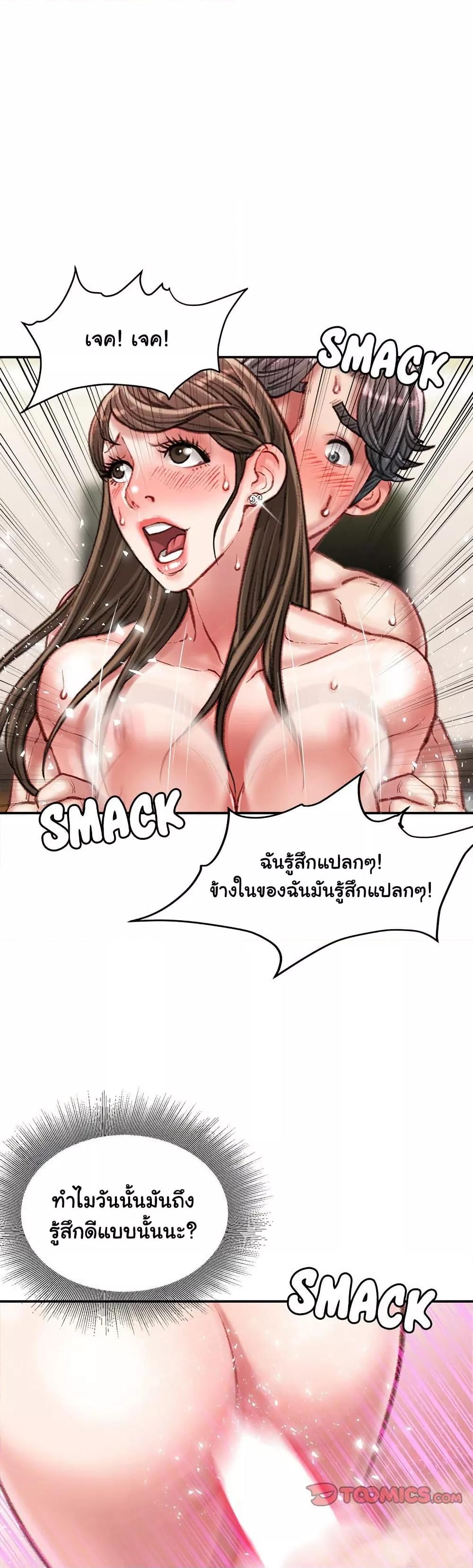 Distractions – Distractions – ตอนที่ 34 หน้า 6